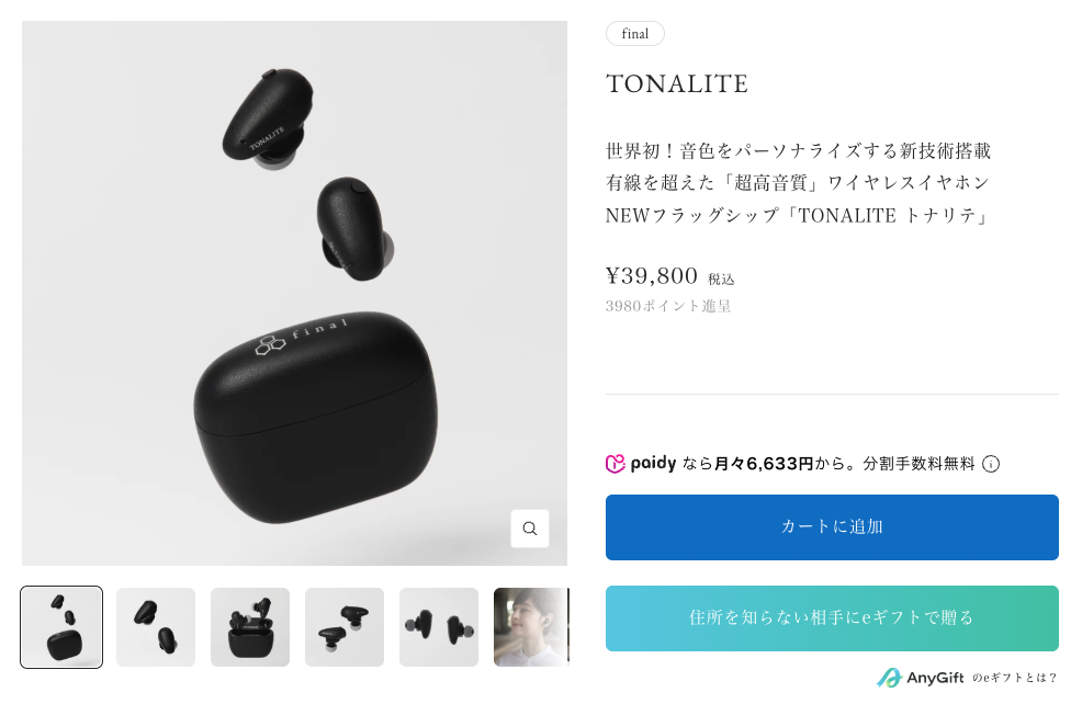 TONALITE レビュー｜ワイヤレスはテクノロジーの力で有線イヤホンの夢を見れるのか