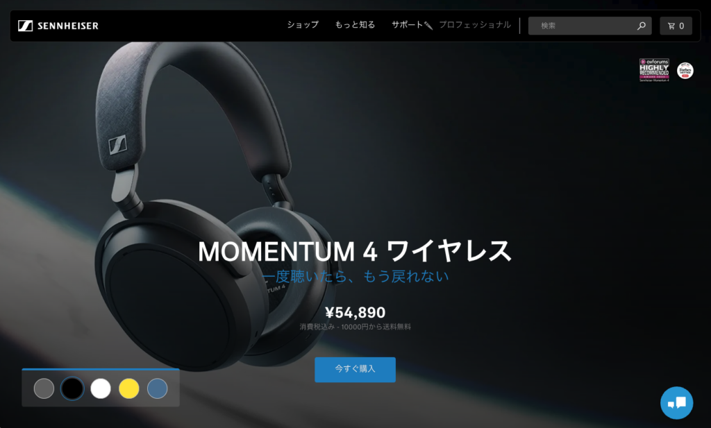 MOMENTUM 4 Wireless レビュー｜ゼンハイザーの個人向けフラッグシップ機を聴いてみた